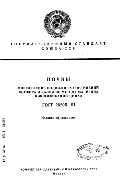 Страница 1