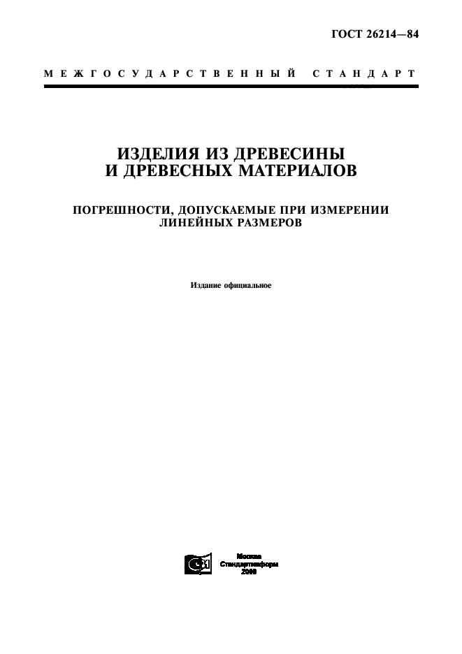 Страница 1