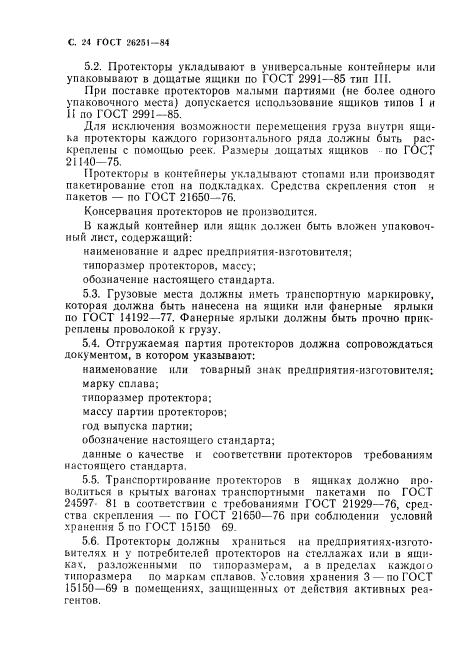 Страница 22