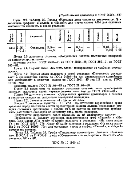 Страница 38