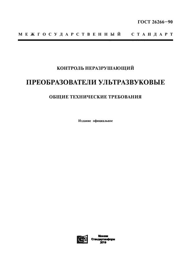 Страница 1
