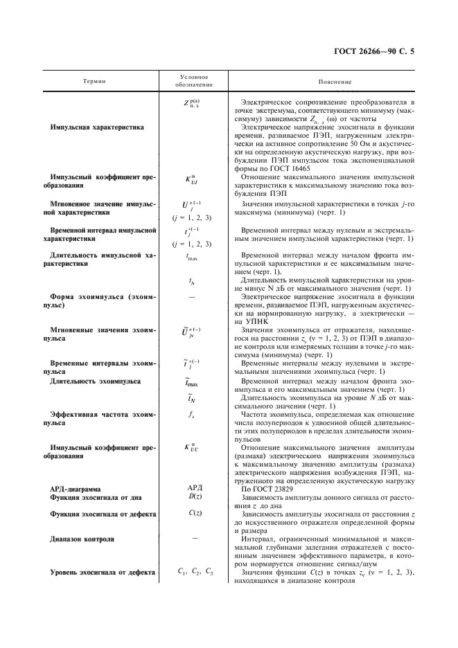 Страница 3