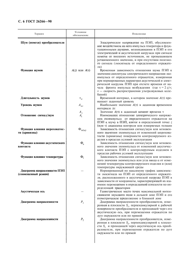 Страница 4