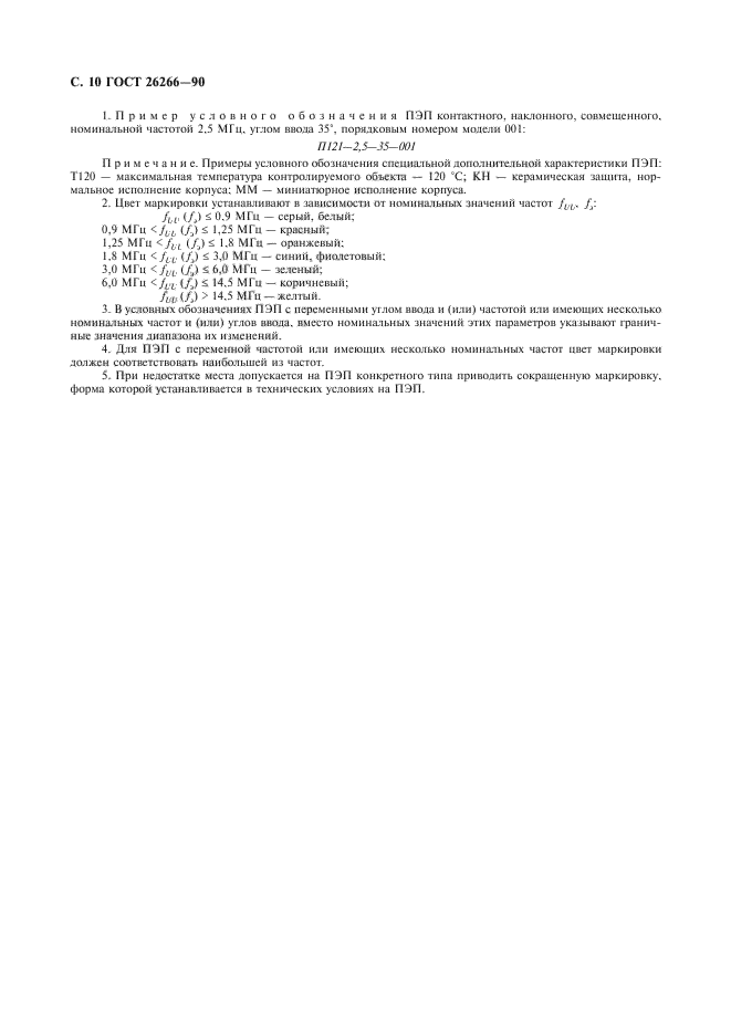 Страница 8