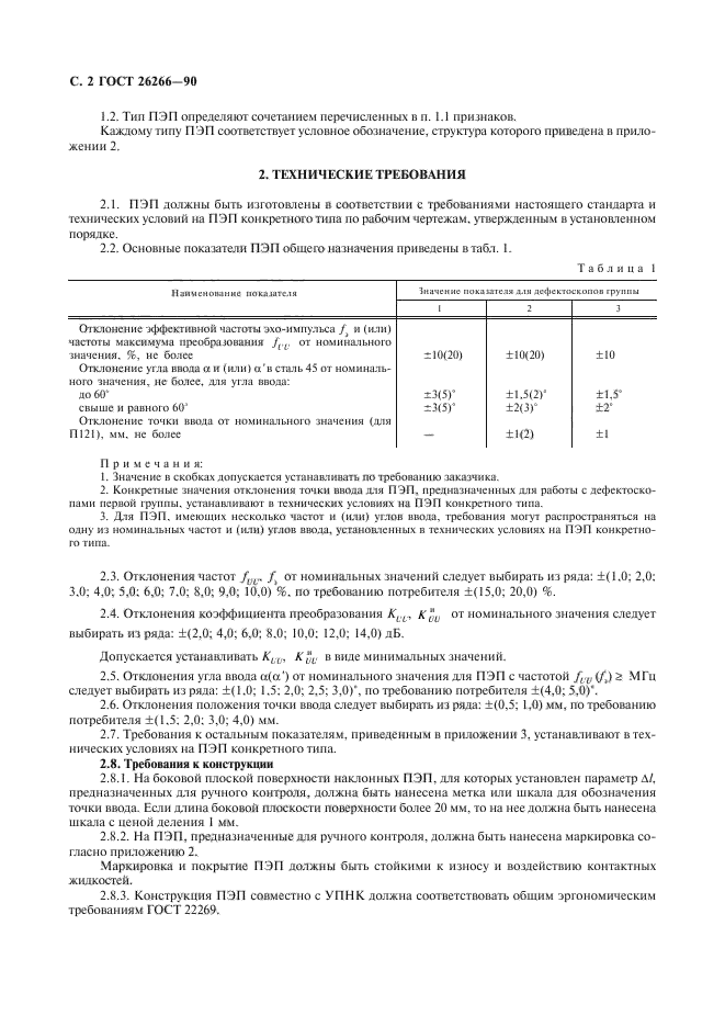 Страница 19