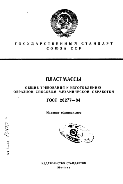 Страница 1