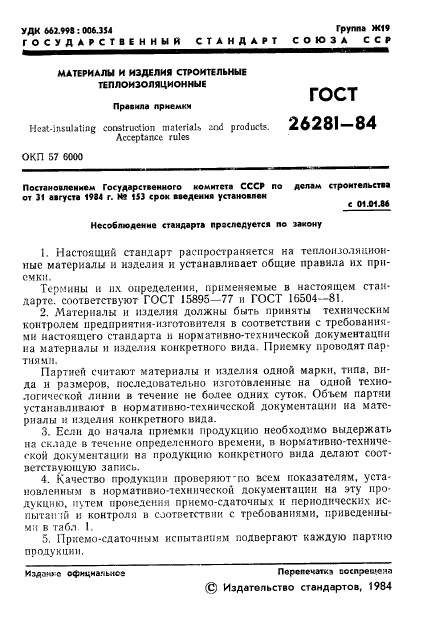 Страница 5
