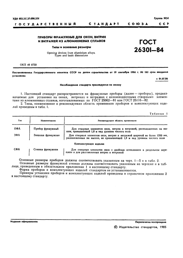 Страница 1