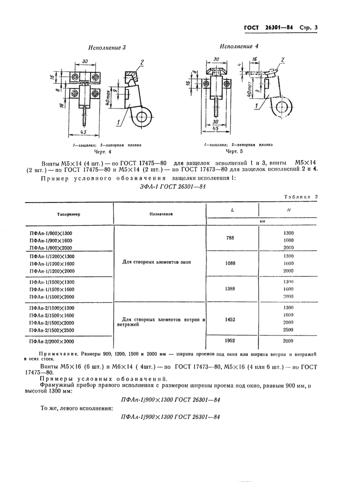 Страница 5