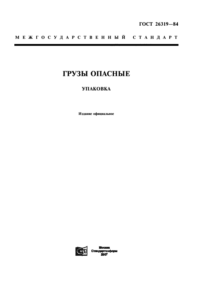 Страница 1