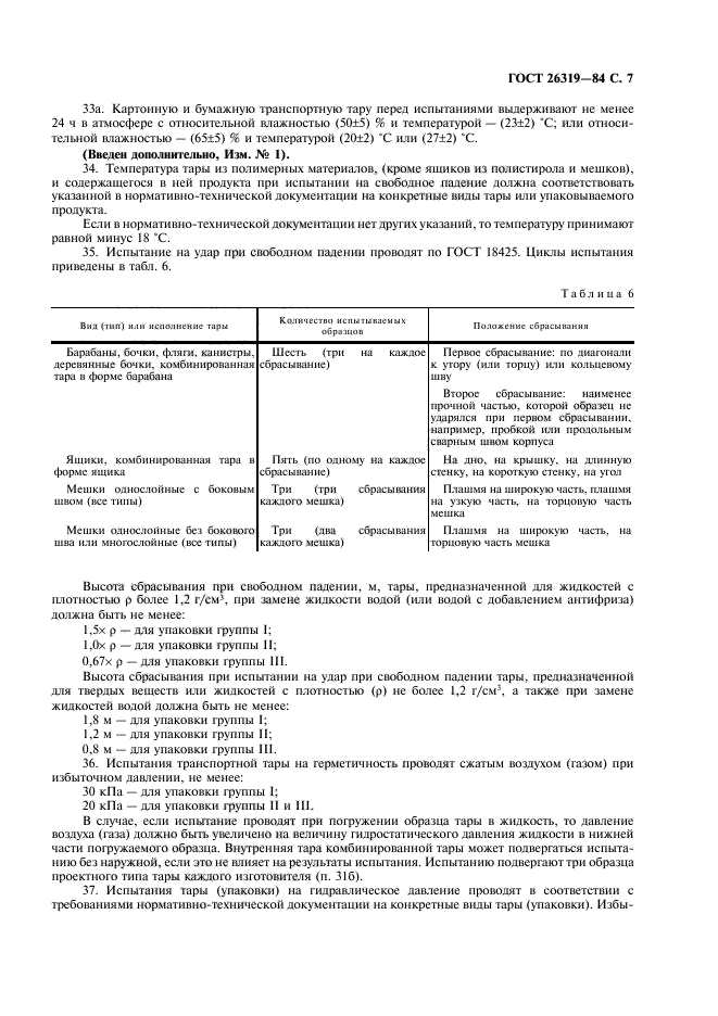 Страница 4