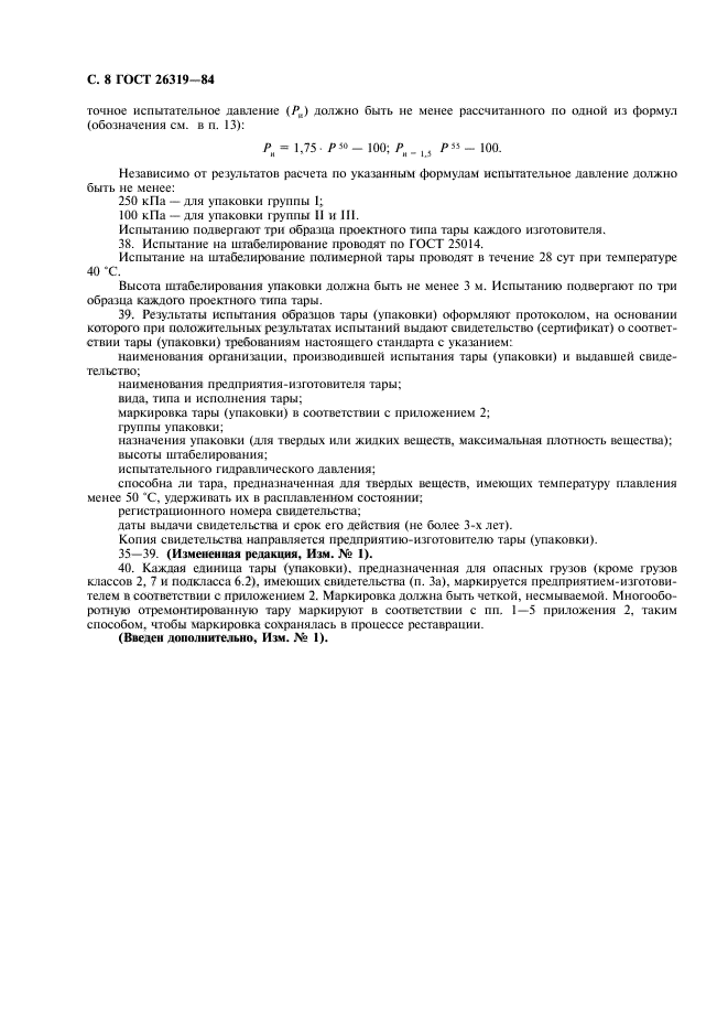 Страница 5