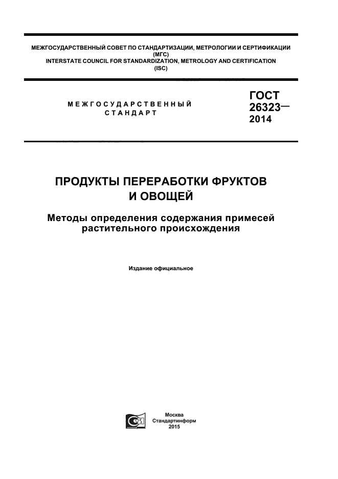 Страница 1