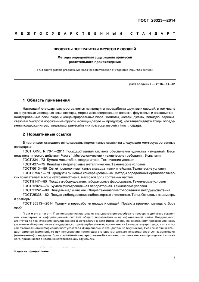 Страница 6