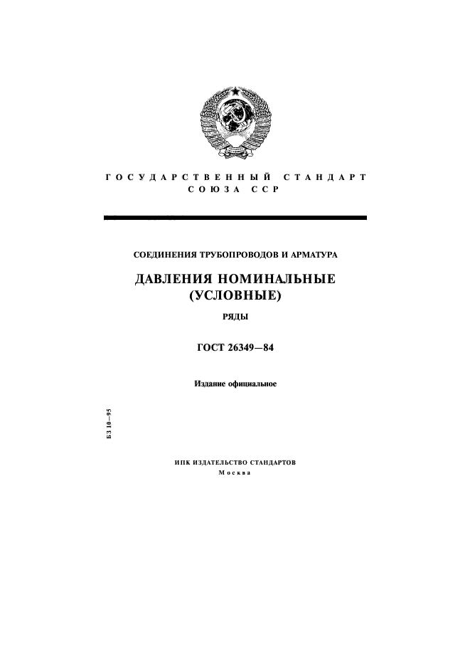 Страница 1