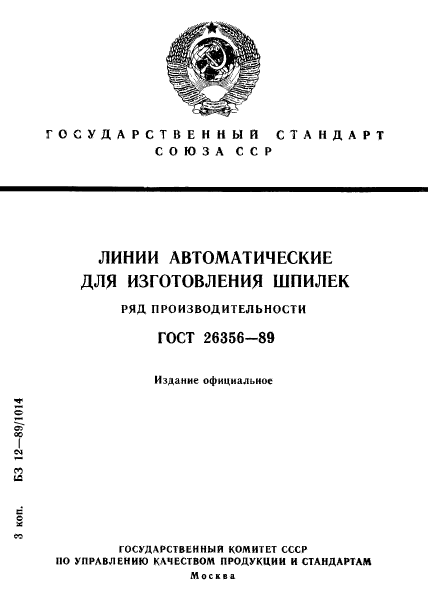 Страница 1