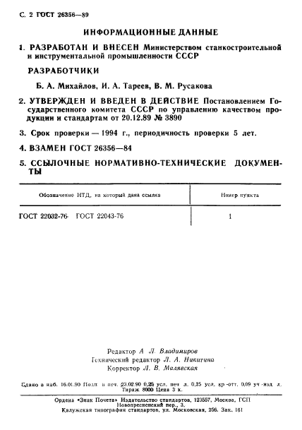 Страница 3