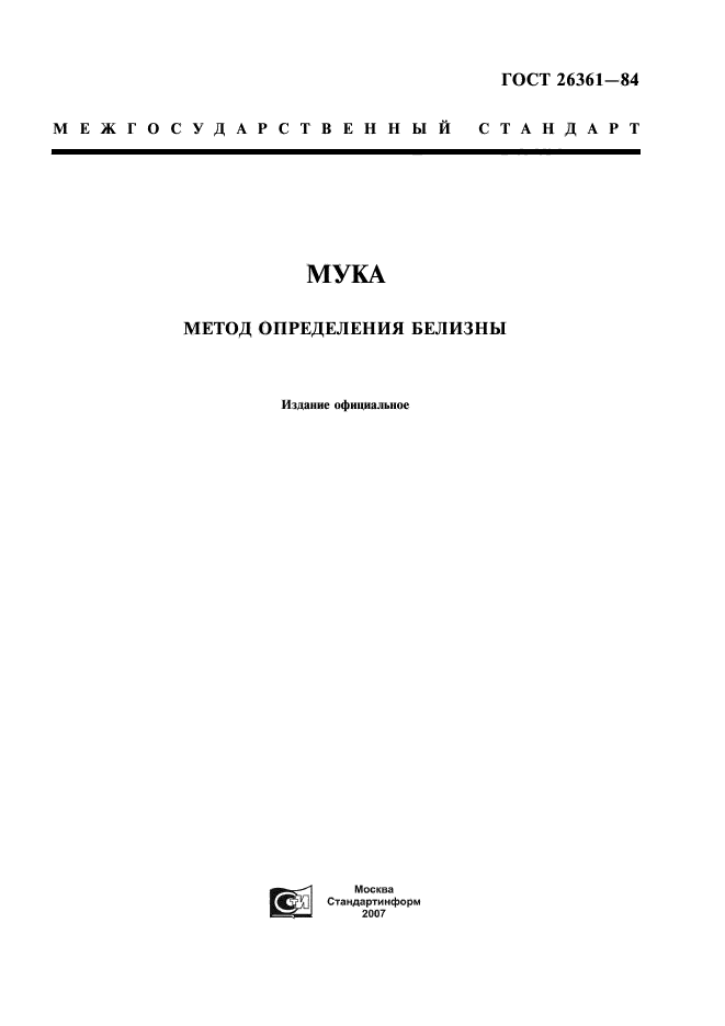 Страница 1