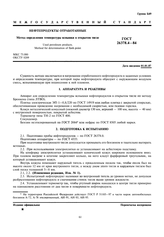Страница 1