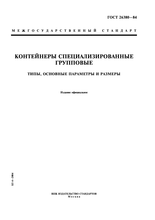 Страница 1