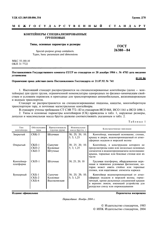 Страница 4