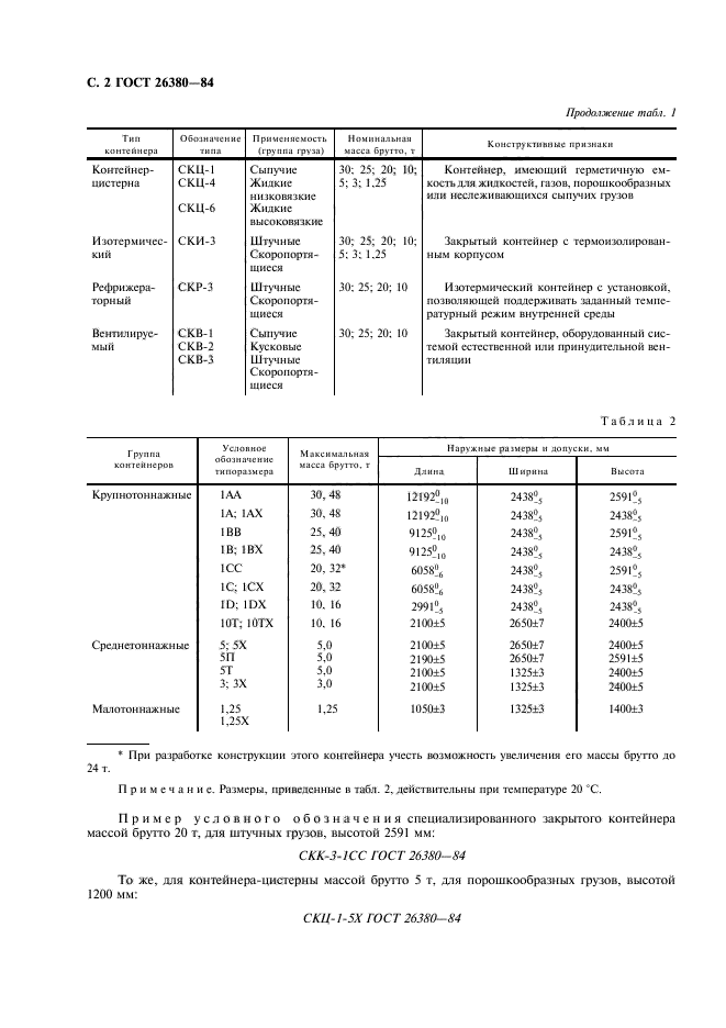 Страница 5