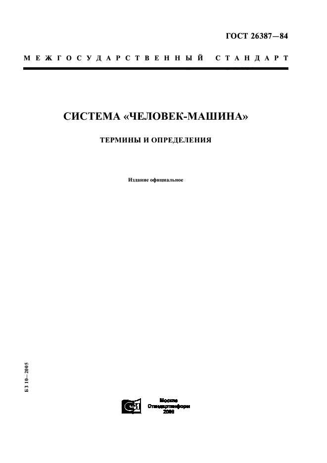 Страница 1