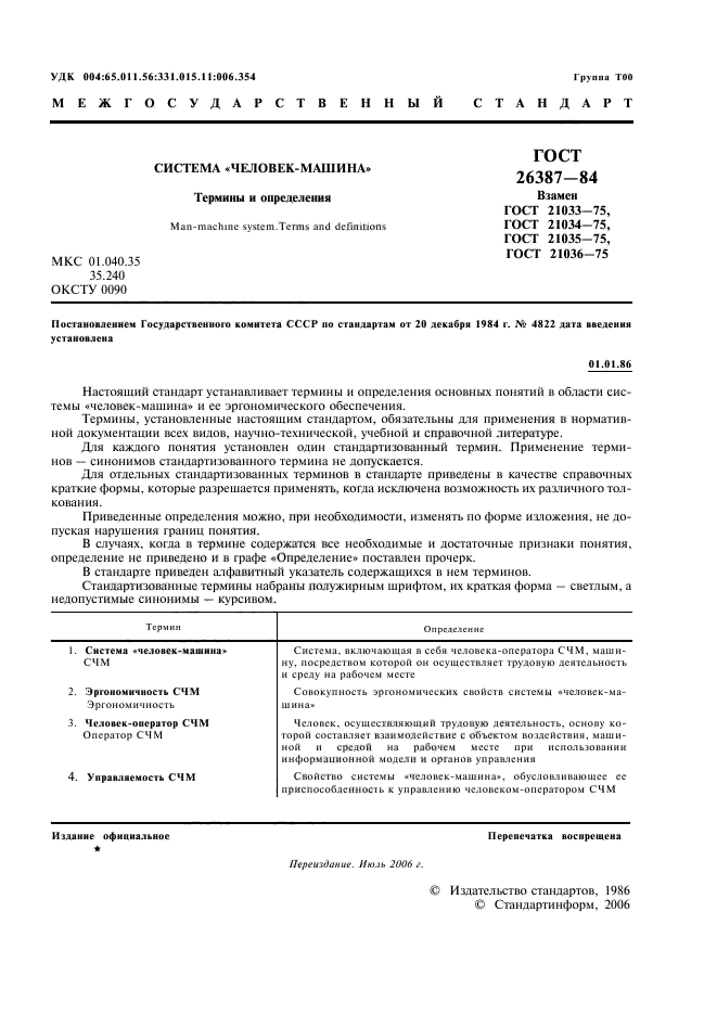 Страница 4