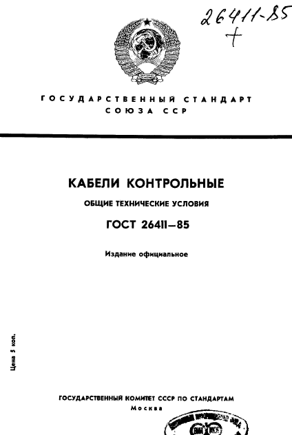 Страница 1