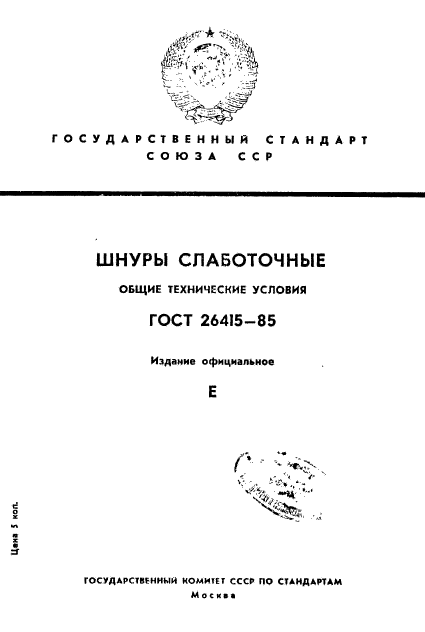 Страница 1