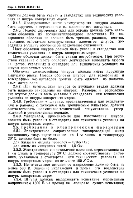 Страница 15