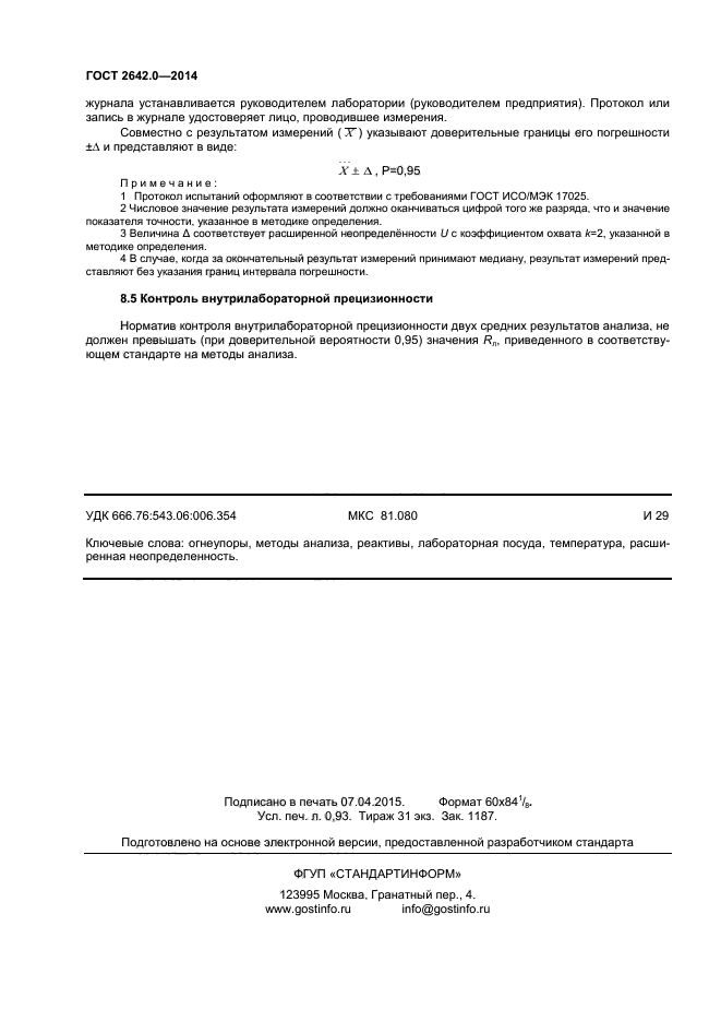 Страница 4
