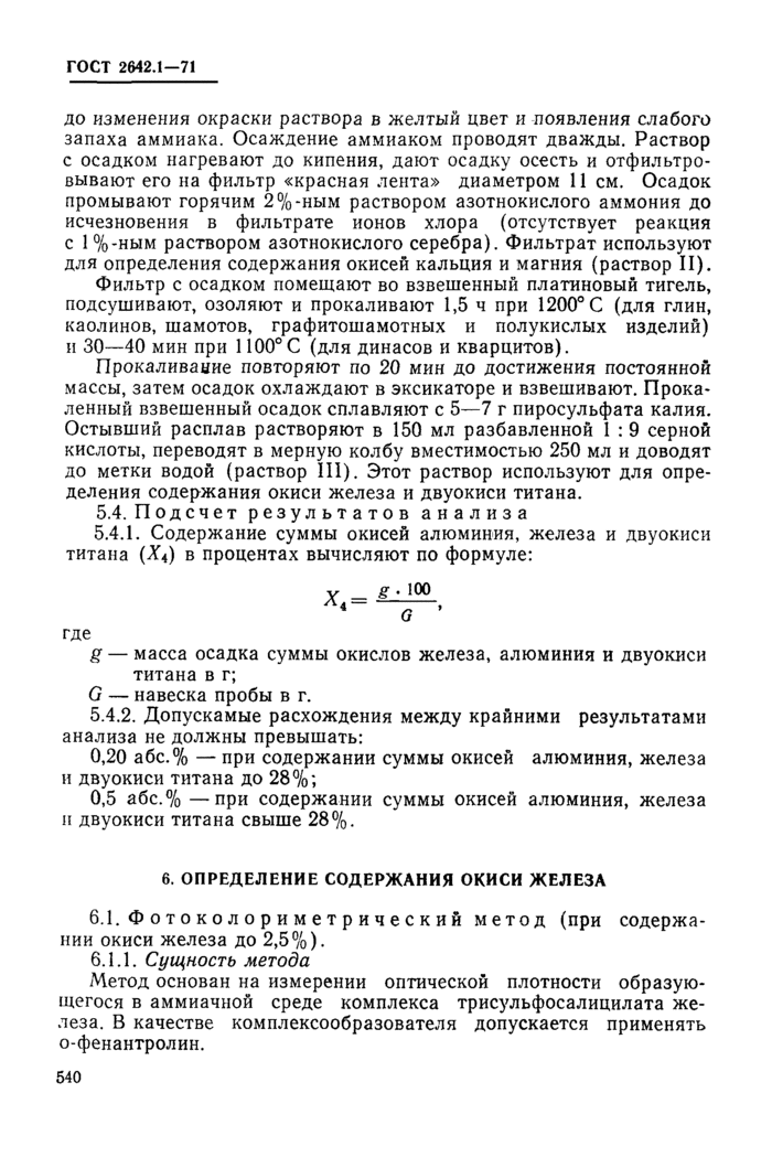 Страница 7