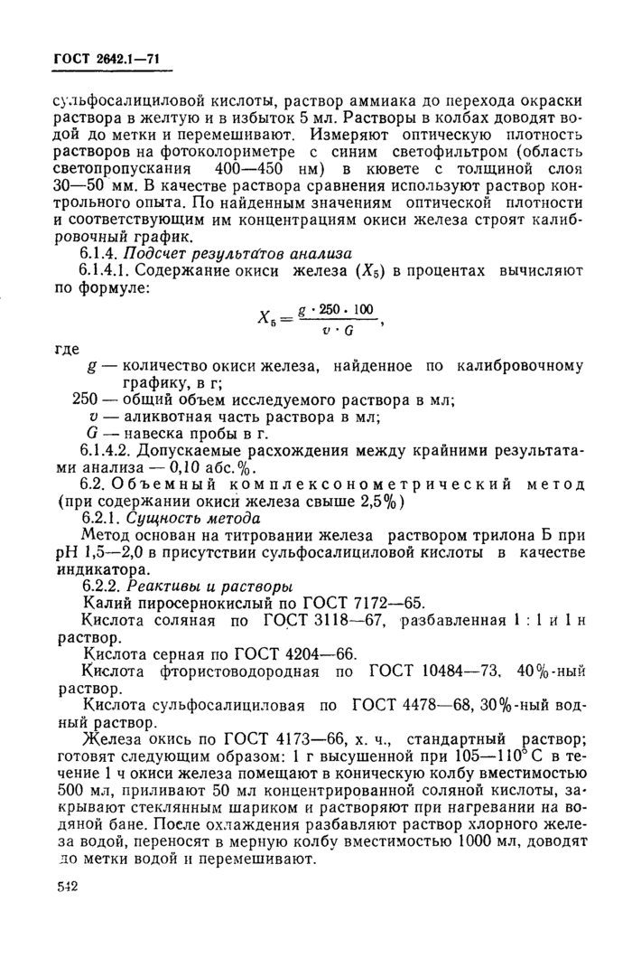 Страница 9