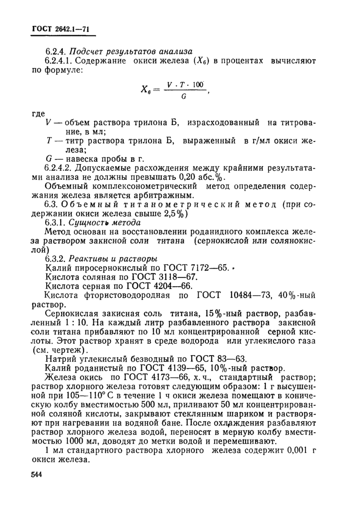 Страница 11