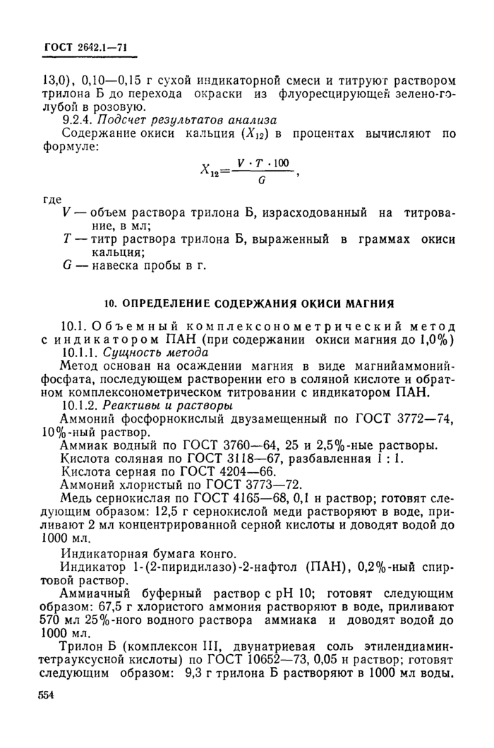 Страница 22