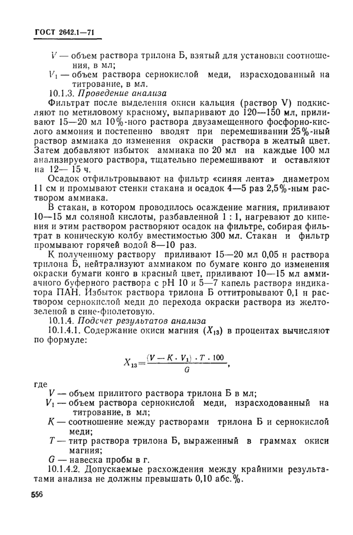 Страница 25