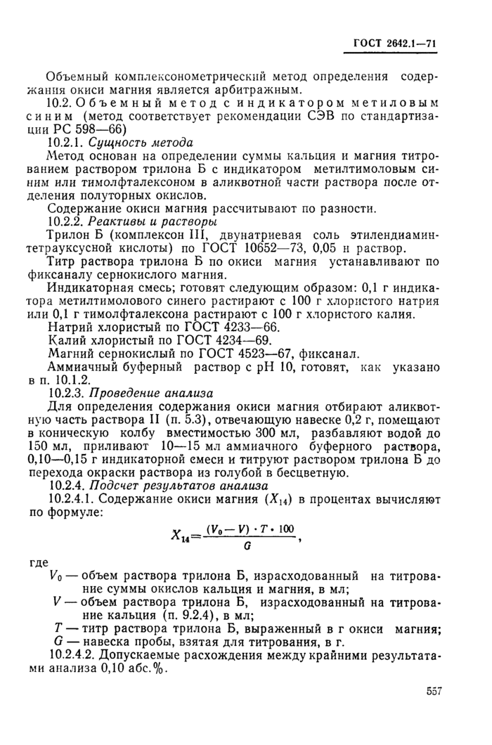 Страница 26