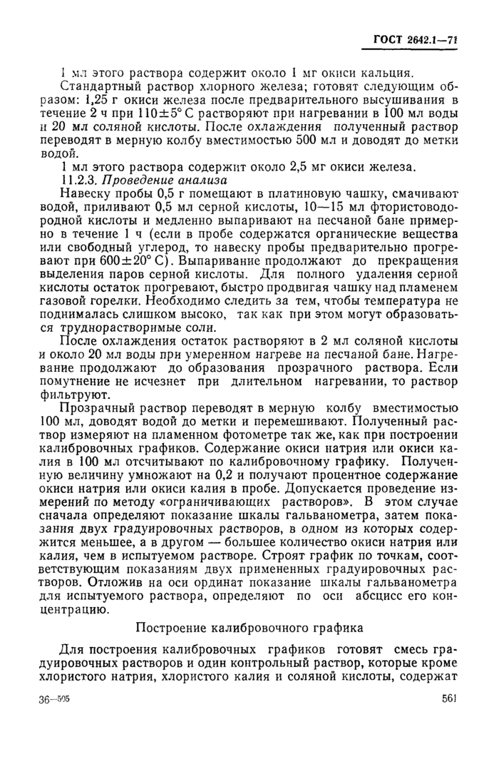 Страница 30