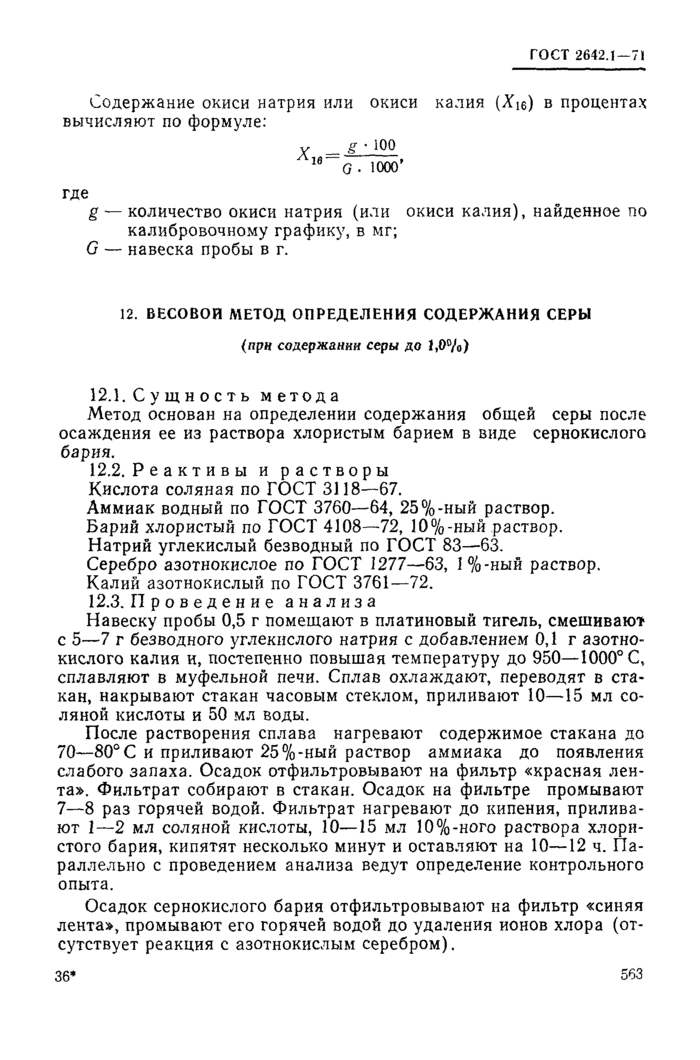 Страница 32