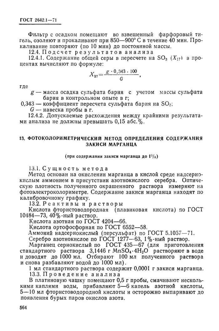 Страница 33