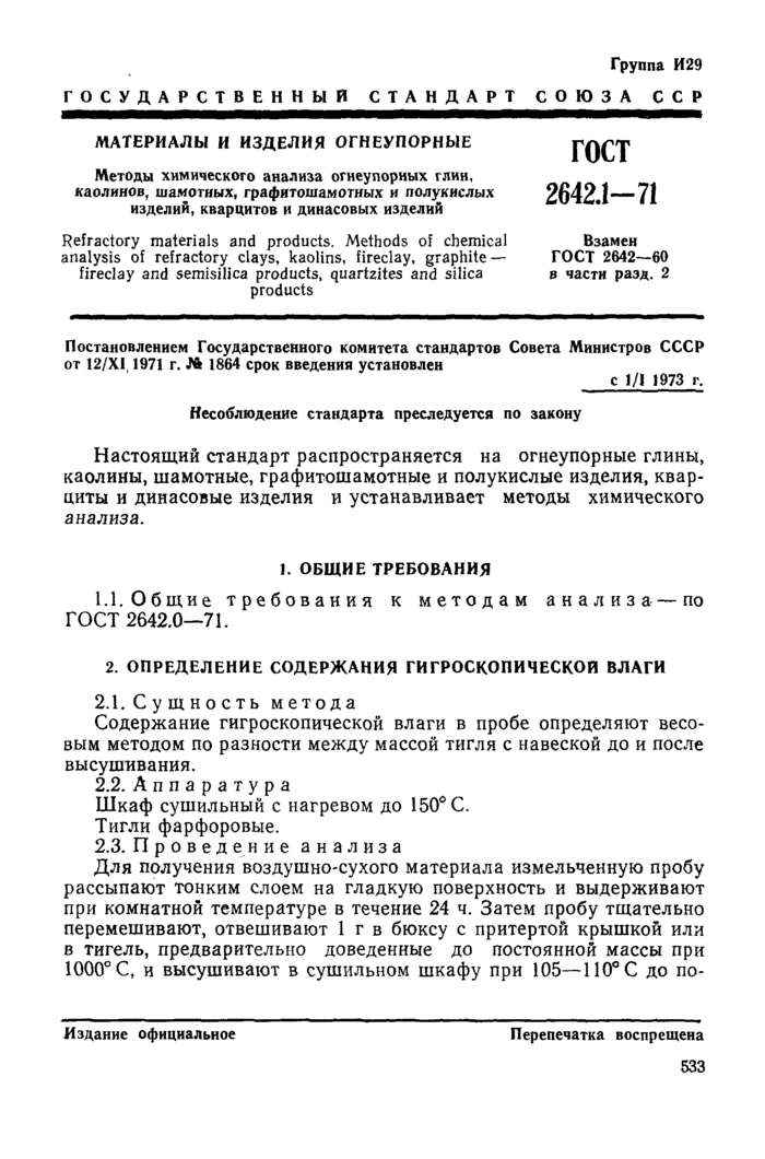 Страница 34