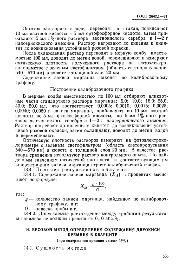 Страница 35
