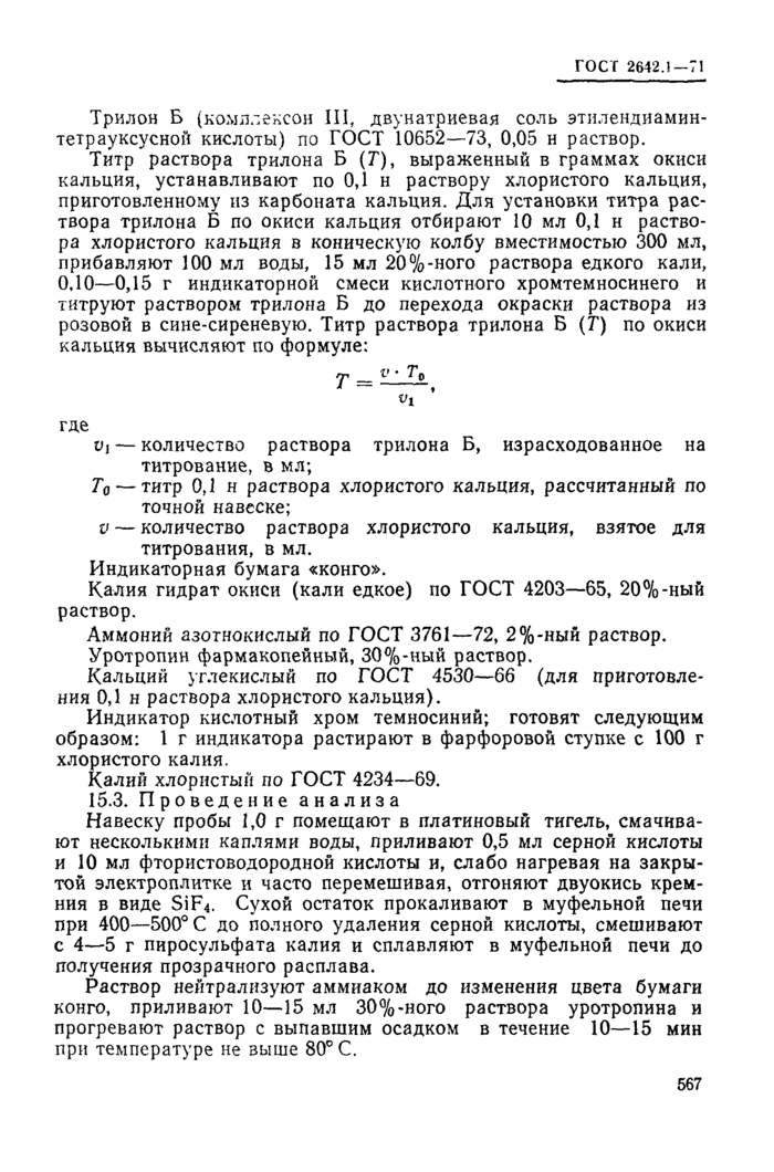 Страница 37