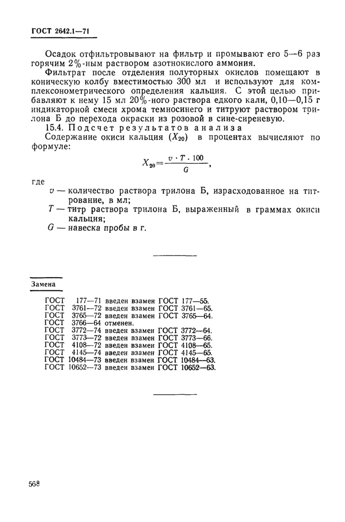 Страница 38