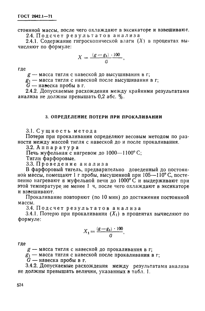 Страница 40
