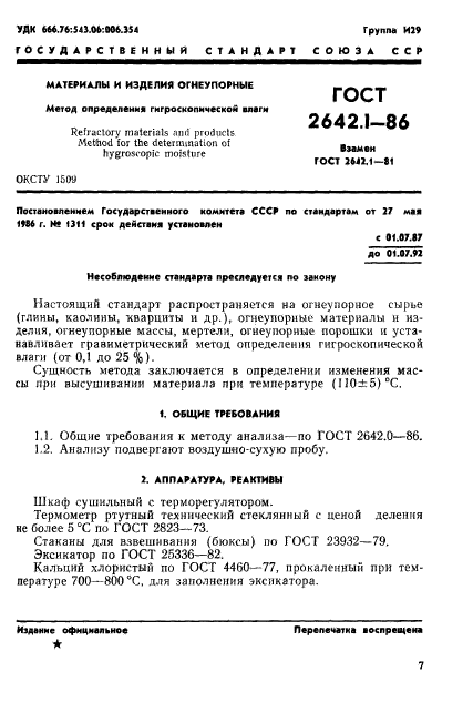 Страница 1