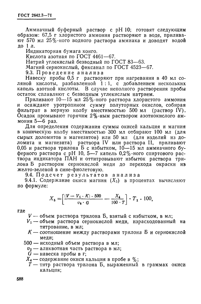 Страница 13