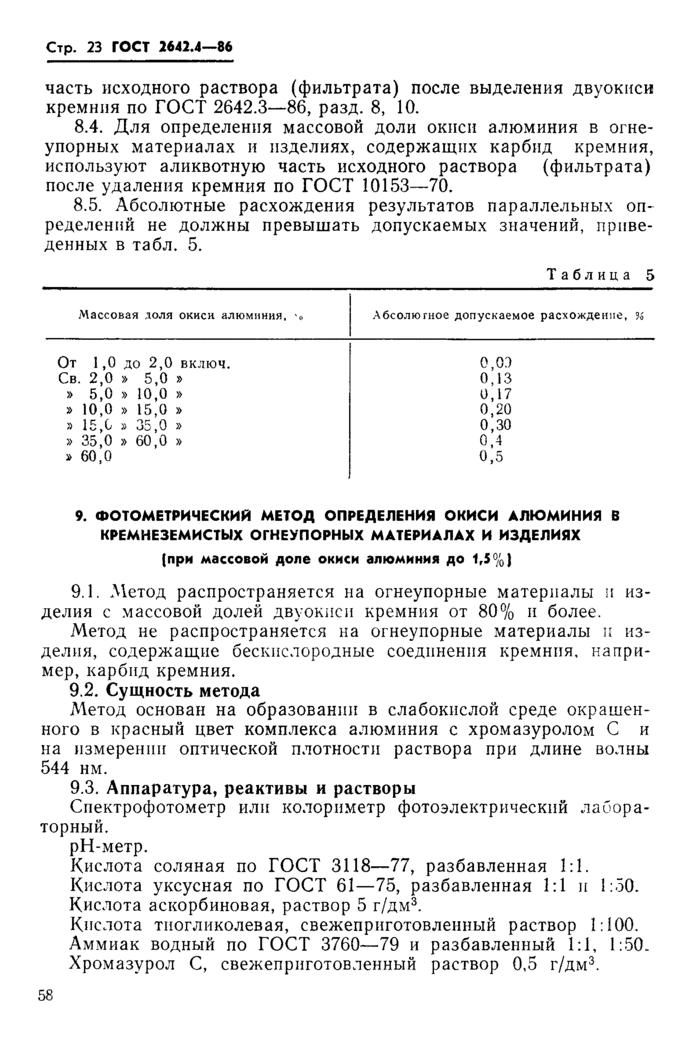 Страница 20