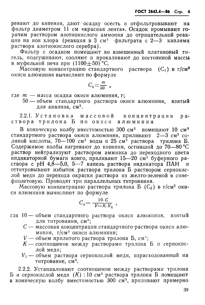 Страница 34